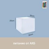 Светильник Колонна 30х20 питание от АКБ, RGB
