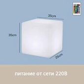 Светильник Куб 35 питание от сети 220В, RGB