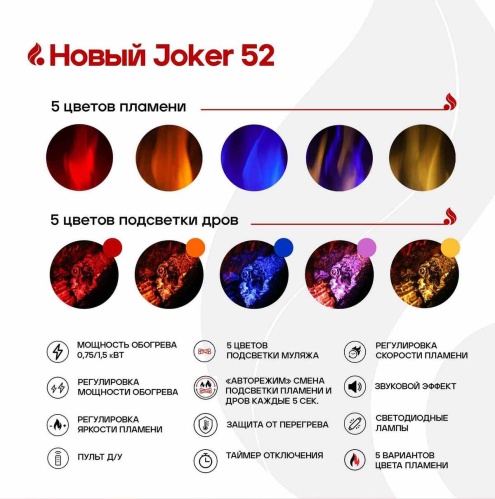 Линейный электрокамин Real Flame Joker 52 в Дзержинске