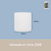 Светильник Цилиндр 40х40 питание от 220В, RGB Светильник Цилиндр 40х40 питание от 220В, RGB