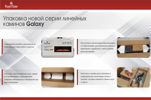 Электроочаг Royal Flame Galaxy 60 RF в Дзержинске